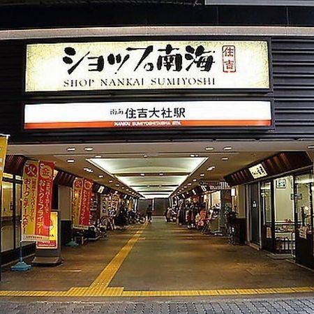 Osaka Kaya Traditional Tatami House 2-6 Ppl Near Station And Park Direct To Kix Airport Dış mekan fotoğraf