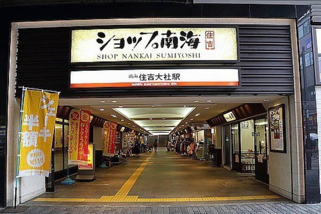 Osaka Kaya Traditional Tatami House 2-6 Ppl Near Station And Park Direct To Kix Airport Dış mekan fotoğraf